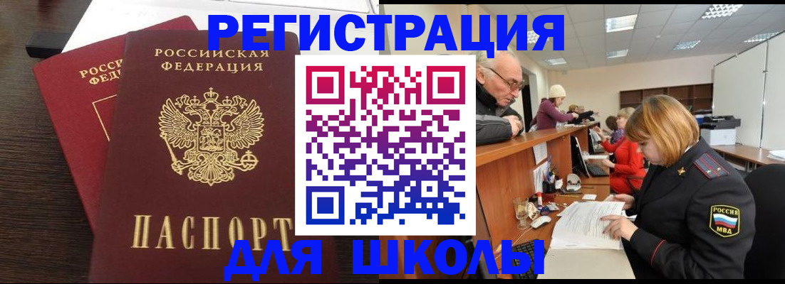 прописка законно в Черноголовке