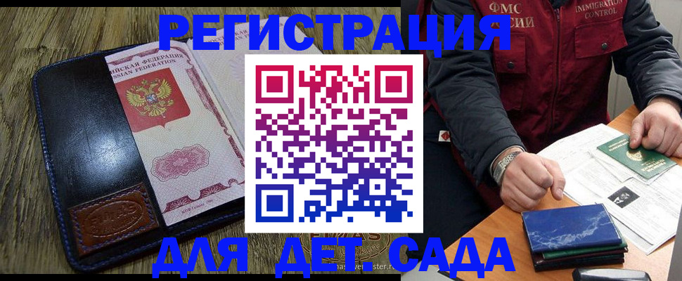 временная регистрация в Черноголовке