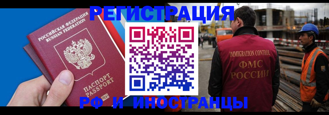 прописка паспорт в Черноголовке
